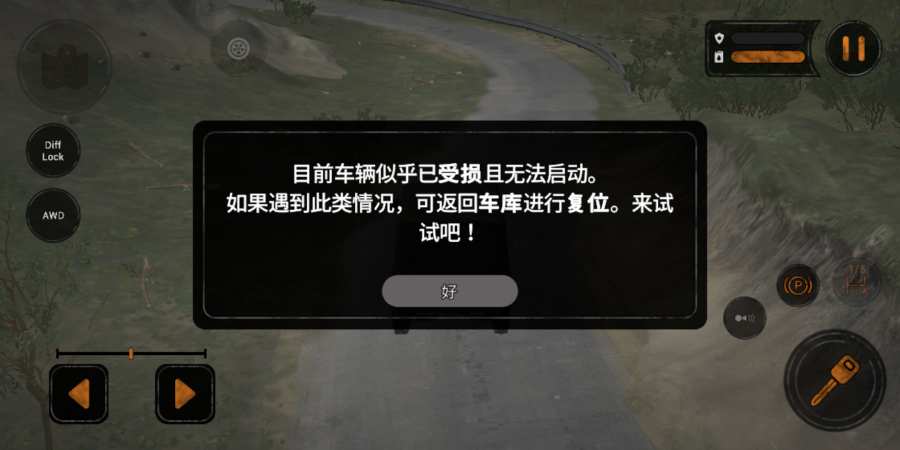 泥泞奔驰免费下载mod中文版图3