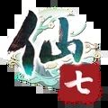 仙剑奇侠传七腾讯START云游戏官方版