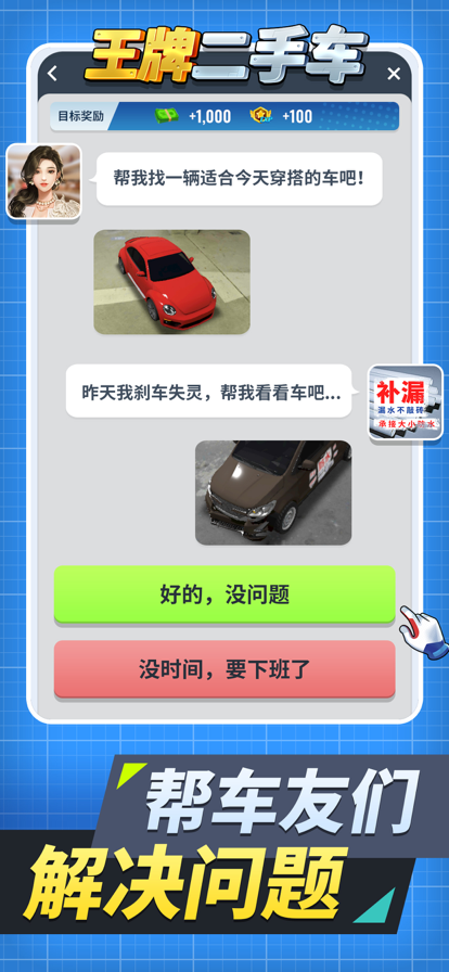 王牌二手车app下载安装最新版图1