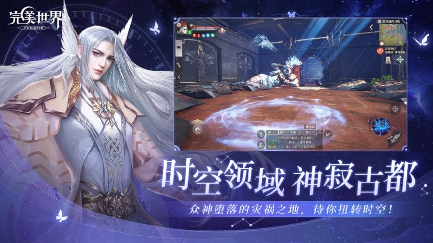 完美诸神之战2022游戏官方中文版图1