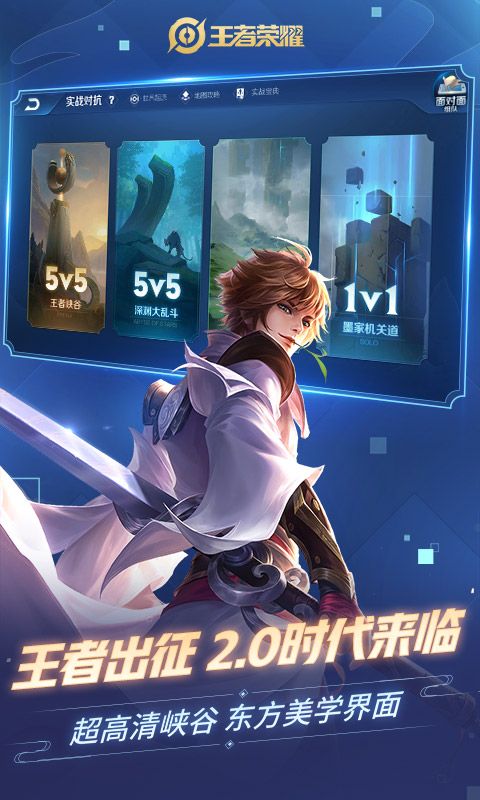 王者荣耀0.43.10.4新英雄盘古更新版官方下载正式版