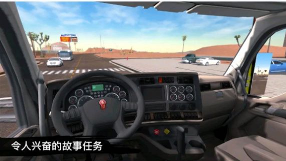货车司机遨游世界游戏中文手机版图片1