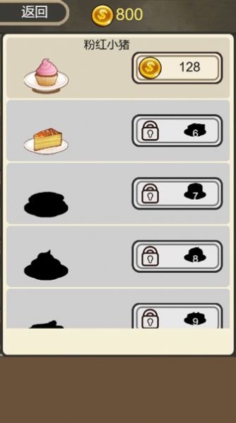 昭和蛋糕物语游戏官方版图0