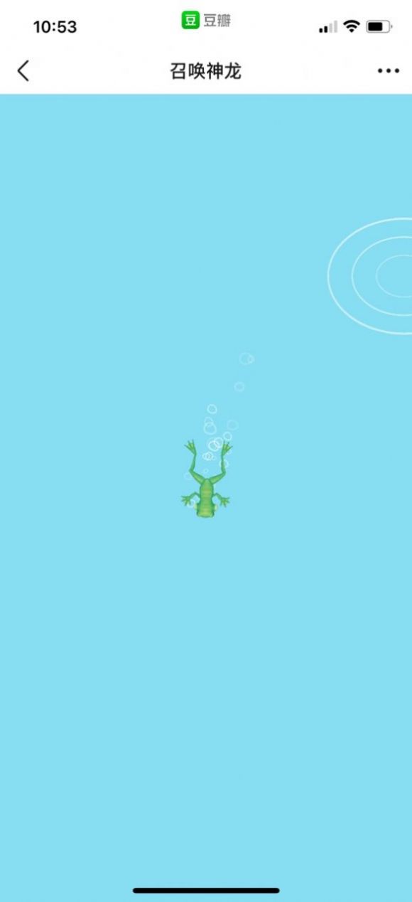 蝌蚪合成神龙游戏官方安卓版图片1