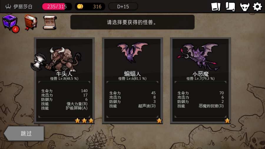 地牢制造者1.5.1绅士模式无限魔石金币中文版下载