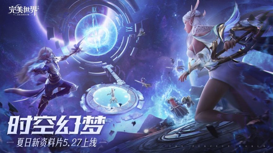 完美诸神之战2022游戏官方中文版