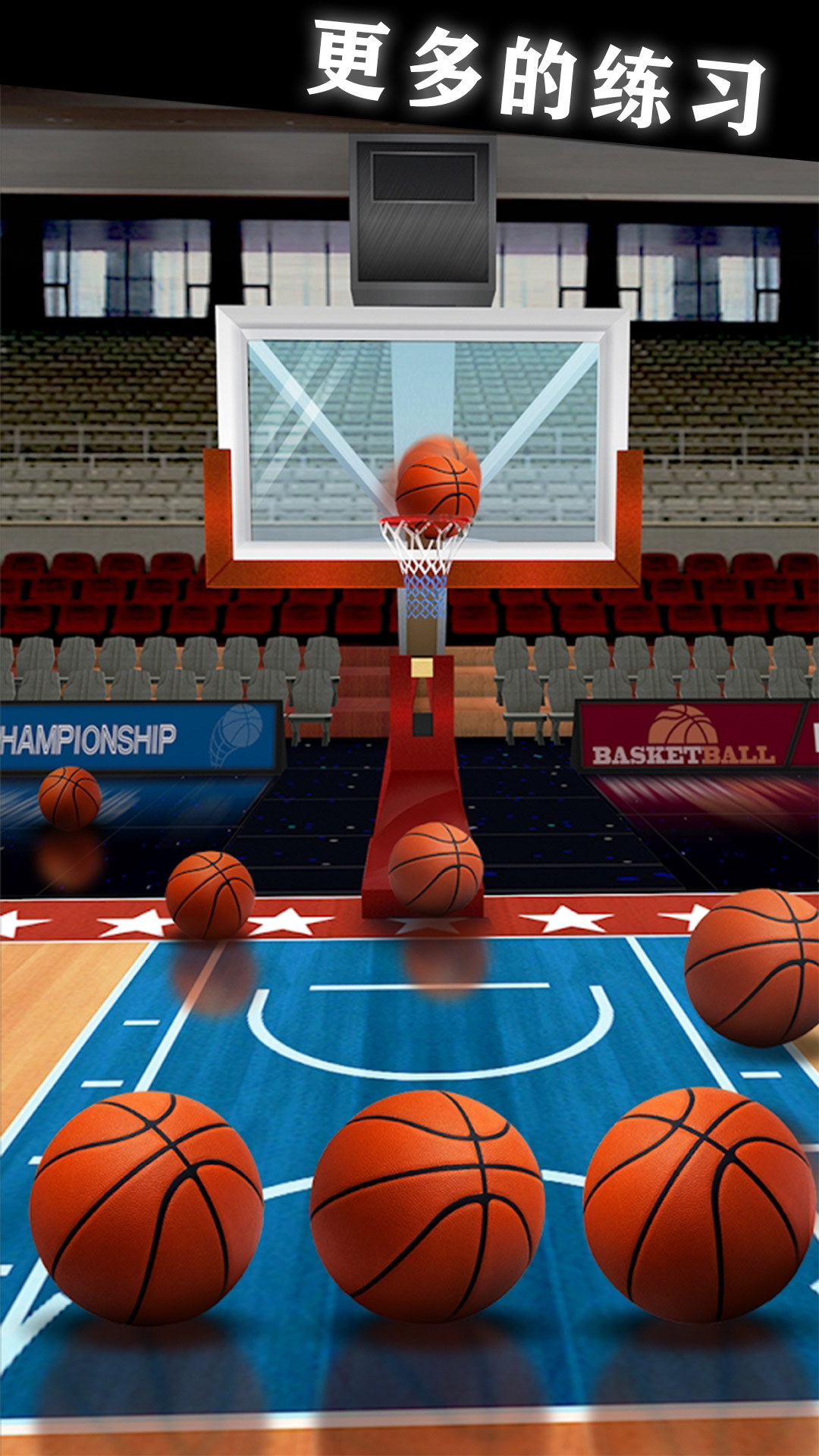 超级投篮王者游戏安卓版图片1