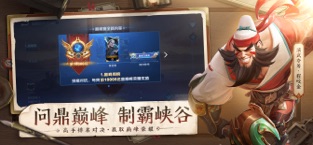 王者荣耀游戏s24赛季官方最新版下载