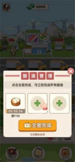 南山酒坊游戏红包版app