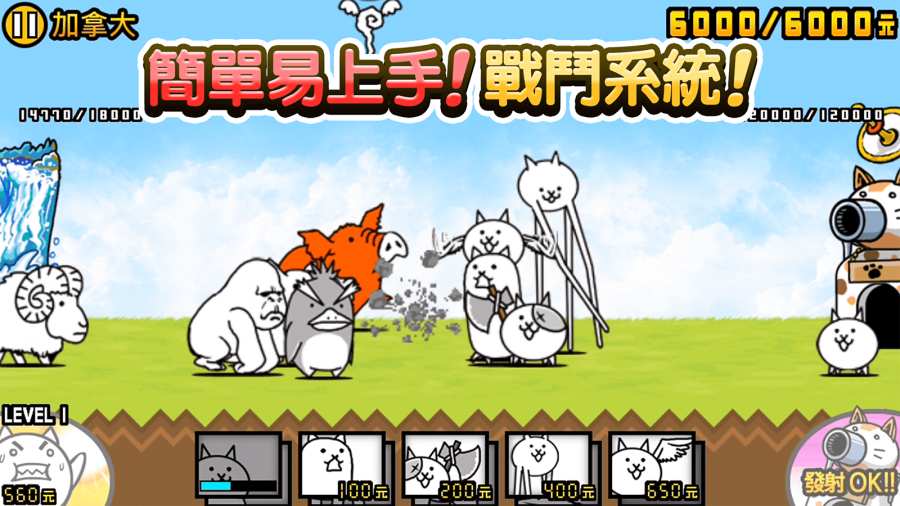 猫咪大战争魔改版10.6全猫最新版最新下载图片1