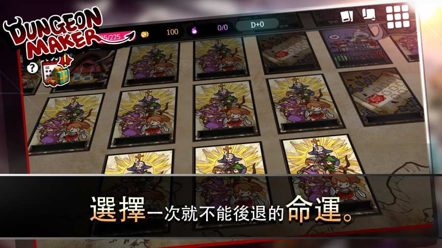 地牢制造者无限魔石金币安卓免费中文版最新下载中文游戏图4