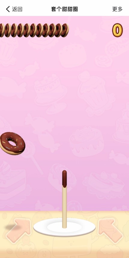 套个甜甜圈微信游戏在线玩图3