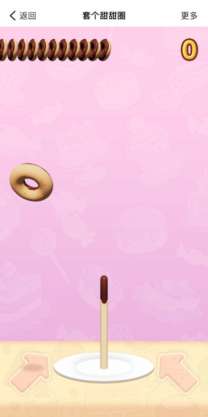 套个甜甜圈微信游戏在线玩图4
