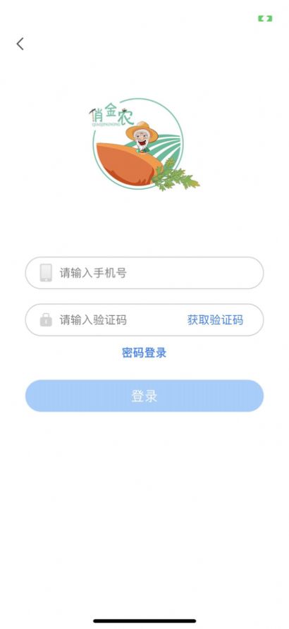 俏金农采购电商平台app官方版