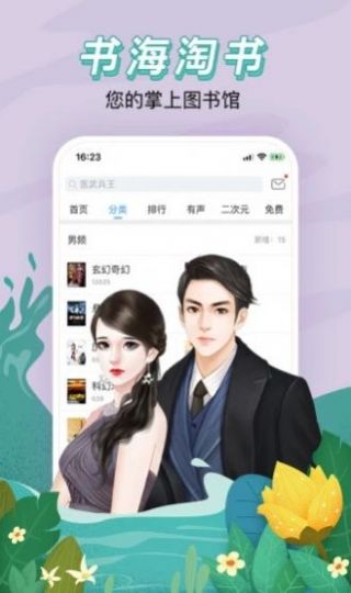 红果冻小说app下载安装免费最新版2022图1