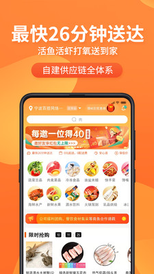 小6买菜app官方最新版2022图片1