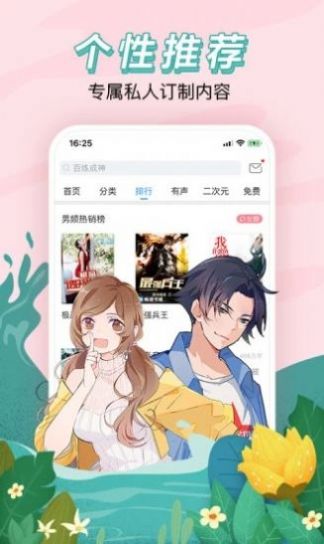 红果冻小说app下载安装免费最新版2022图片1