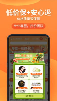 小6买菜app官方最新版2022