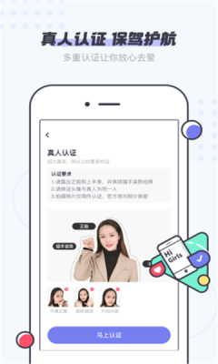 友糖交友app官方版图2