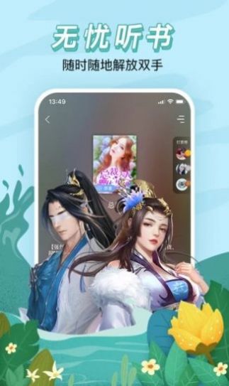 红果冻小说app下载安装免费最新版2022图0