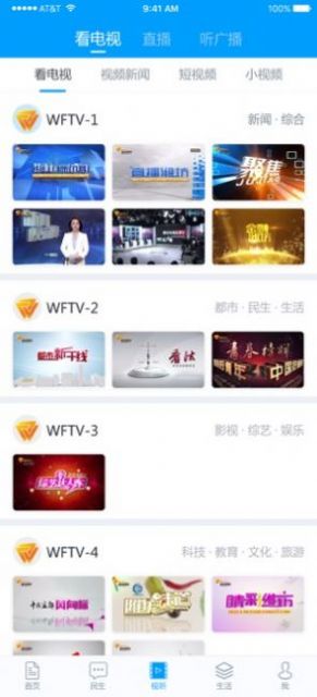 潍坊教育云平台注册登录app官方版2022图片1