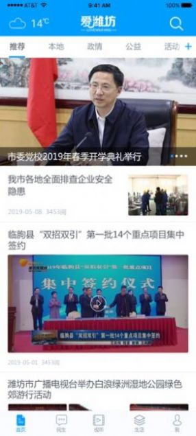 2022山东省潍坊教育云平台登录官方最新版图片1