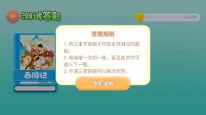 董浩讲故事app下载最新版图2