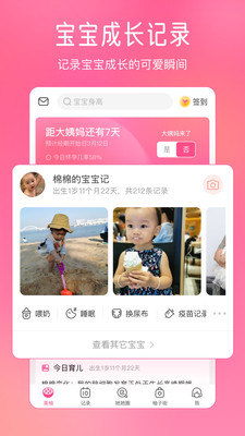 美柚孕期app下载安装2022最新版