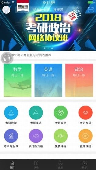 启航教育app官方正版下载