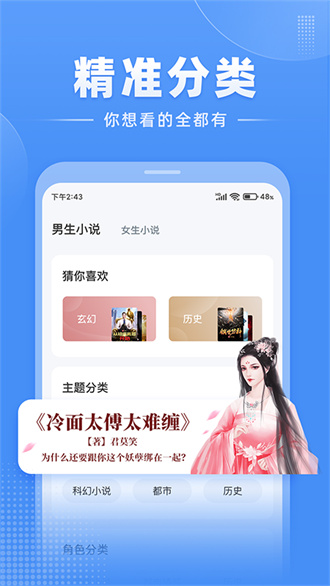 江湖免费小说app下载-江湖免费小说最新版下载V1.2.0 截图0