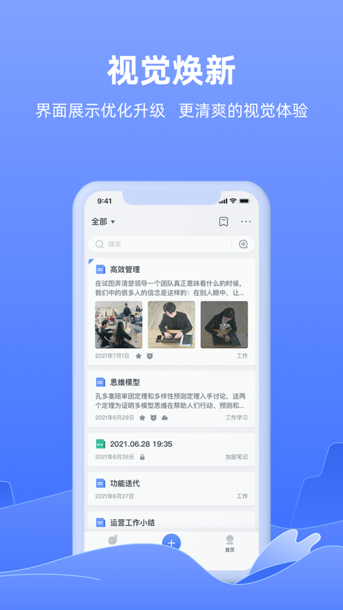 讯飞语记app最新版客户端