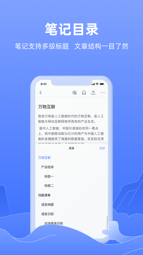 讯飞语记app最新版客户端