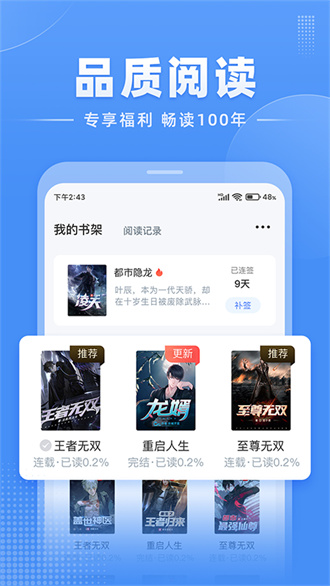 江湖免费小说app下载-江湖免费小说最新版下载V1.2.0 截图3