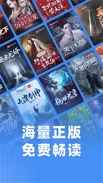 江湖免费小说app下载-江湖免费小说最新版下载V1.2.0 截图2