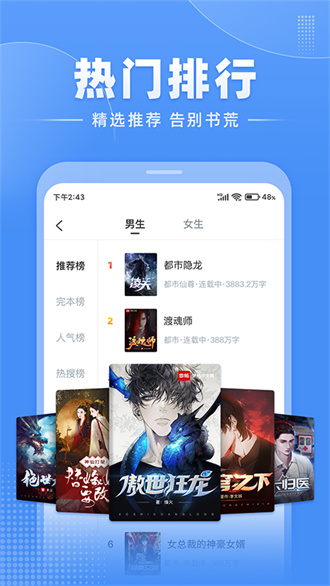 江湖免费小说app下载-江湖免费小说最新版下载V1.2.0 截图1