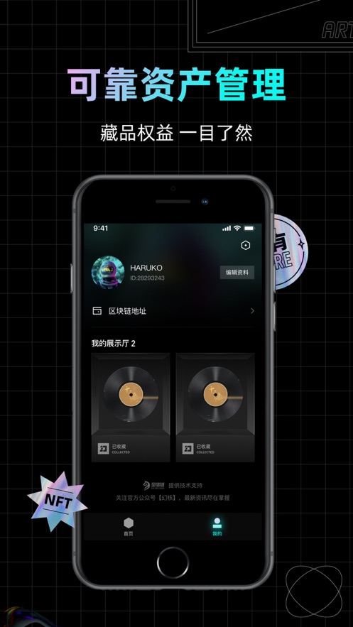 幻核app应用宝下载最新版图1