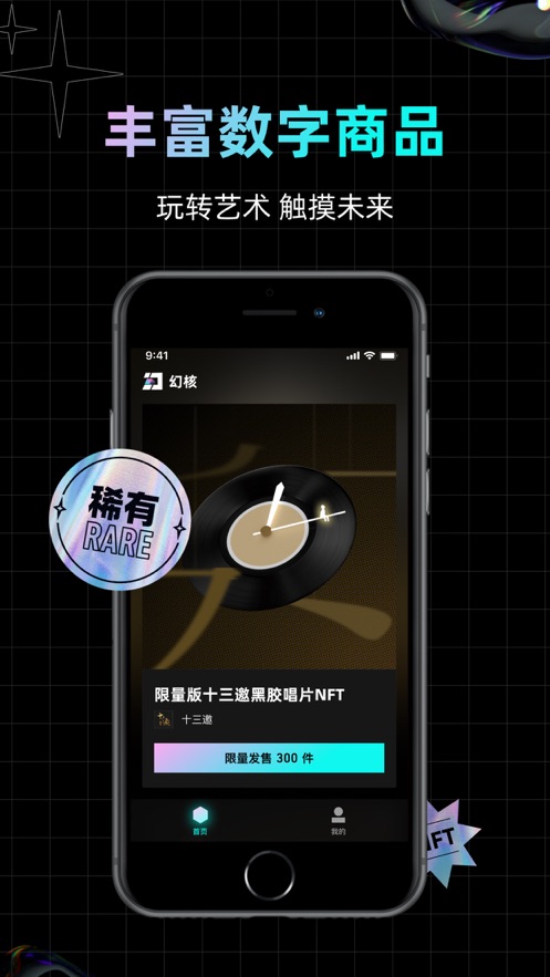 幻核app应用宝下载最新版