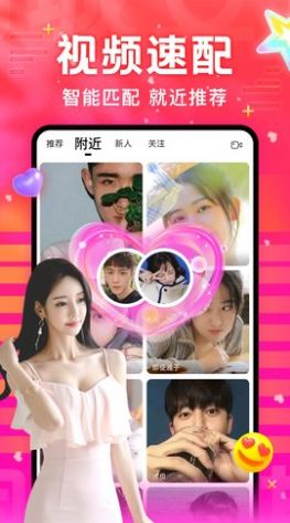 颜遇恋爱交友app最新版图片1