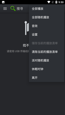 PlayerPro音乐播放器2022最新中文汉化版本图1