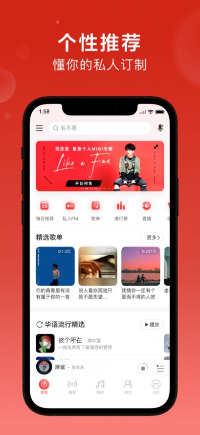 网易天音AI音乐创作平台app官方版