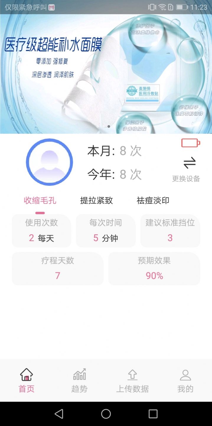 MYSEED医美资讯App手机版