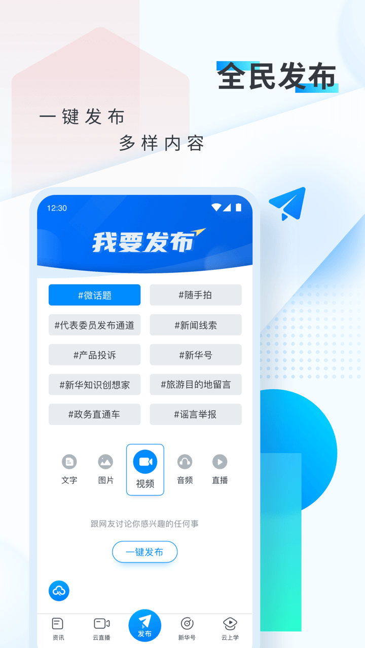 新华网鸿蒙版app官方版图2