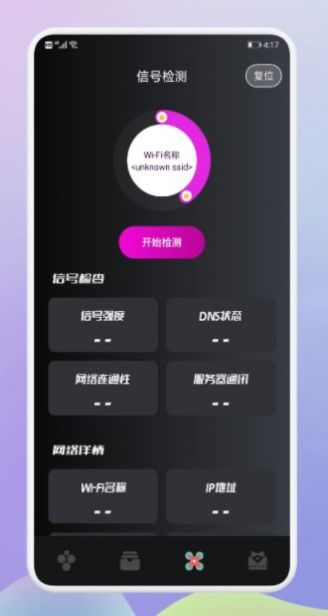 老王极速网络助手app手机版图2