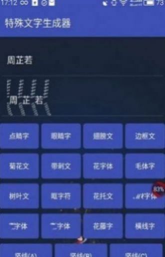 片甲字体大全可复制单子ID中文版图3