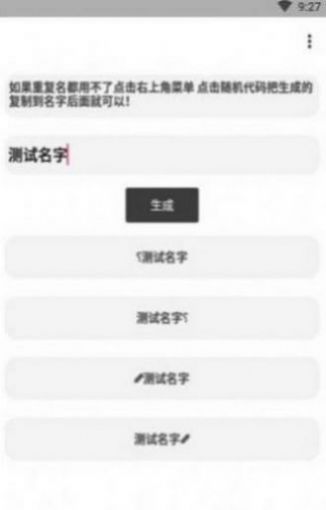 片甲字体大全可复制单子ID中文版图片1