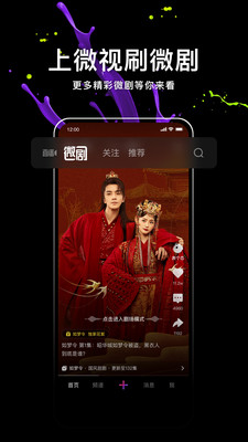 腾讯微视app照片会跳舞特效官方版更新图2