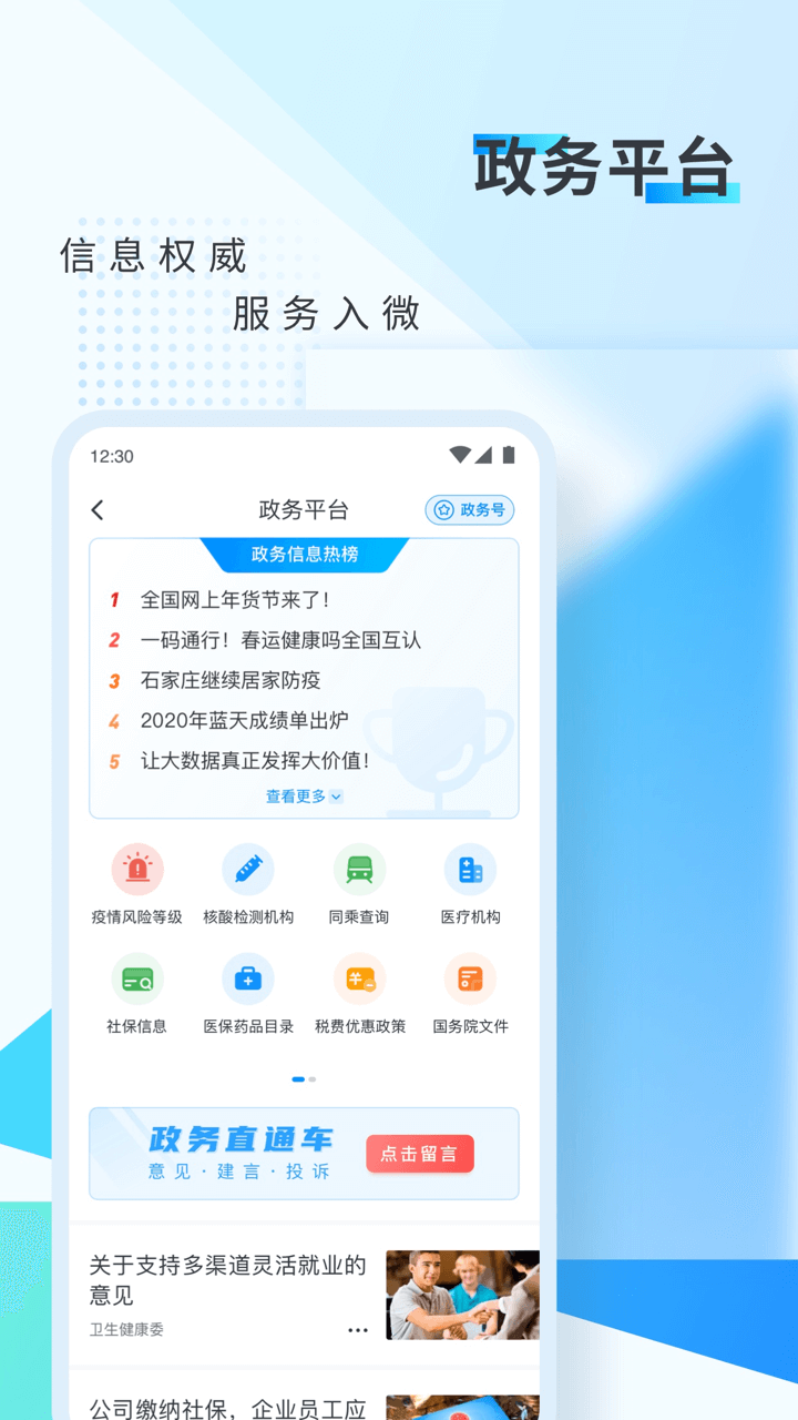 新华网鸿蒙版app官方版图1