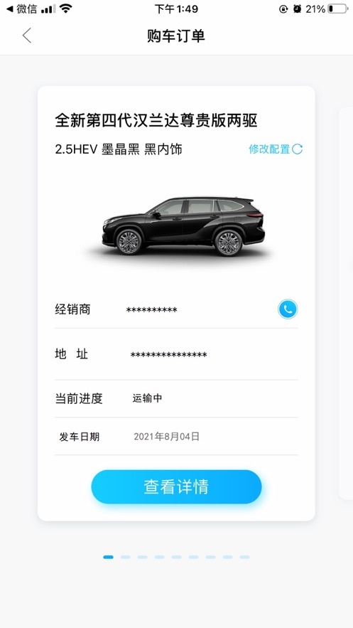 广汽丰田丰云行app官方手机版图0