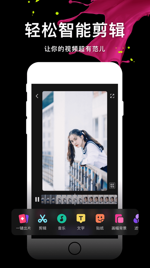 腾讯微视照片会跳舞特效软件下载安装免费版图1