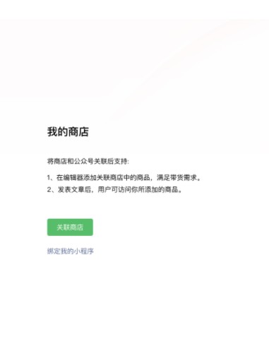 微信我的商店新功能app官方正式版